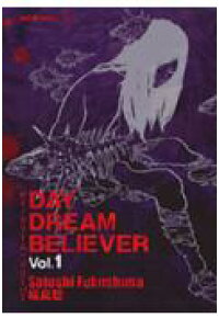 楽天ブックス Day Dream Believer 1 福島聡 漫画家 本 楽天ブックス Day Dream Believer 1 福島聡 漫画家 本